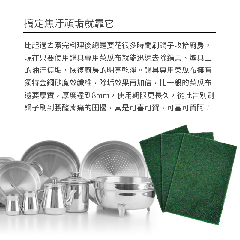 魔乾 鍋具專用刷布(2入裝)