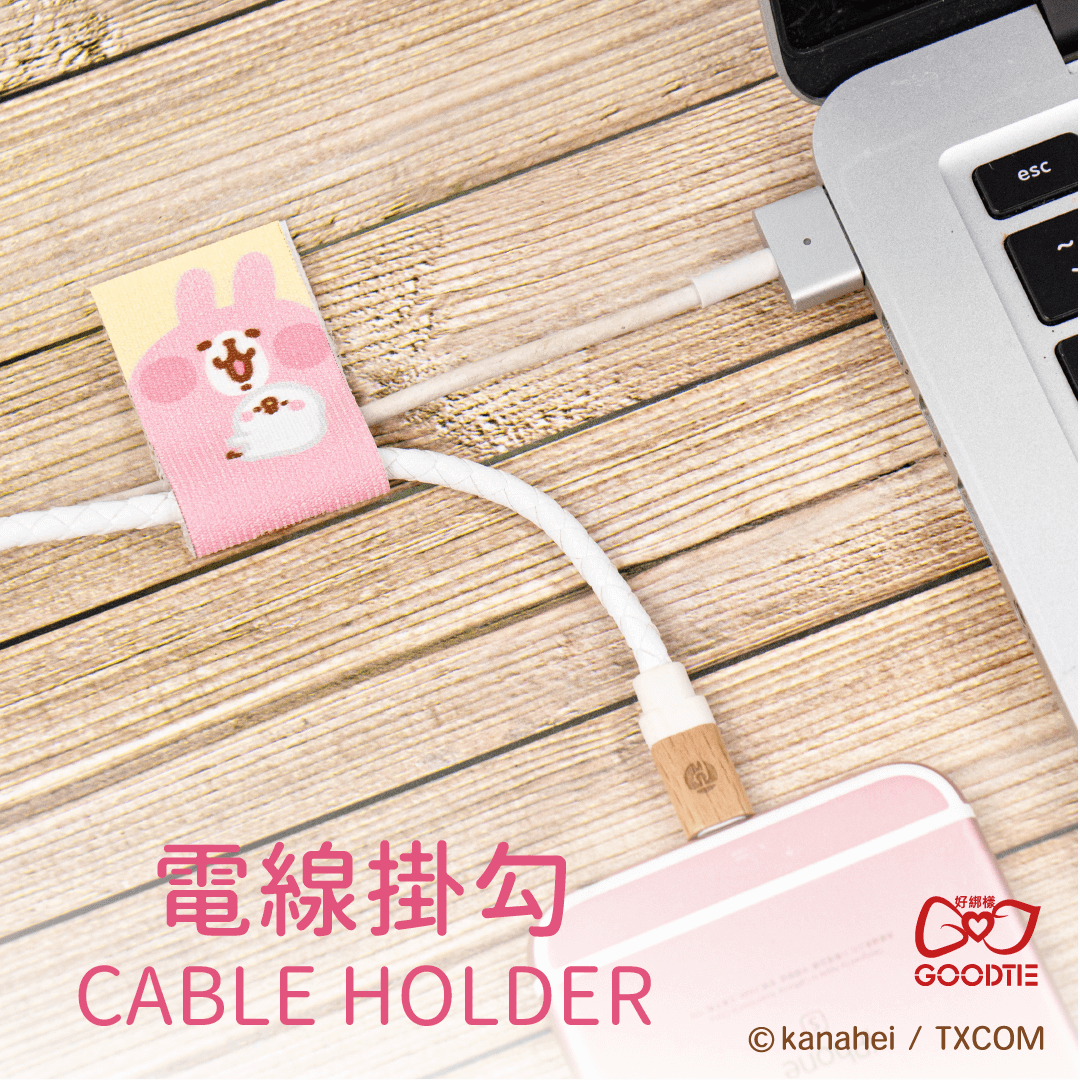 【卡娜赫拉的小動物】電線掛勾-心花朵朵開(2入)-限時2件優惠