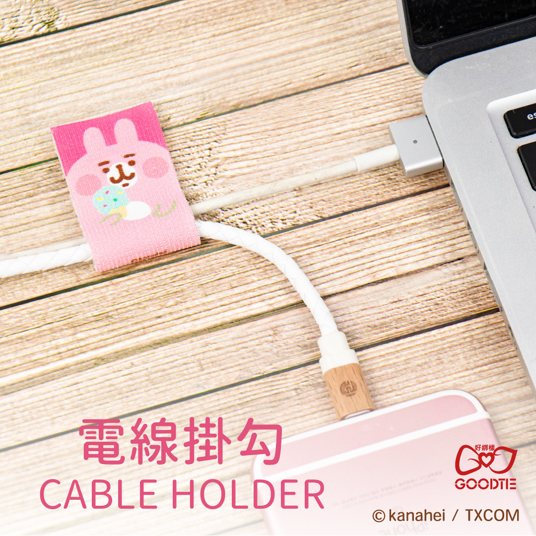 【卡娜赫拉的小動物】電線掛勾-冰淇淋兔兔(2入)-限時2件優惠