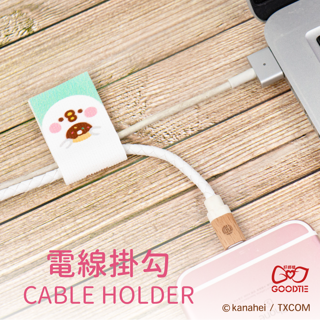 【卡娜赫拉的小動物】電線掛勾-甜甜圈P助(2入)-限時2件優惠