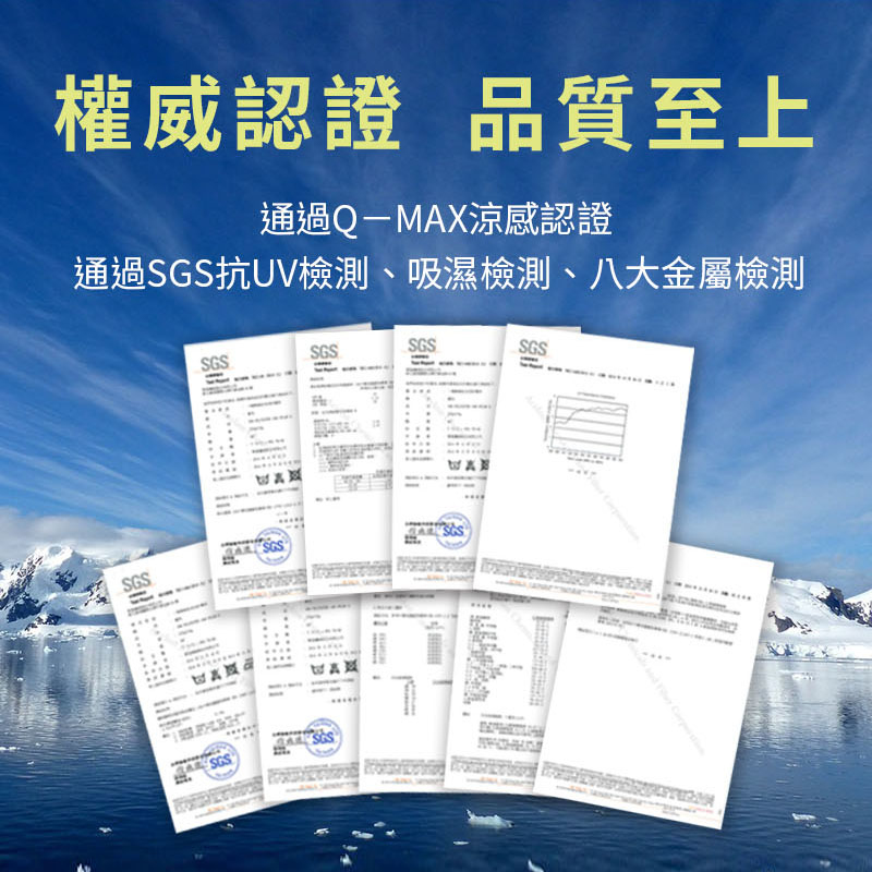 居家魔法師 凍感運動毛巾 冰涼巾 涼感巾