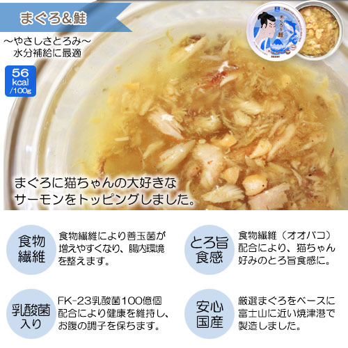 AKANE 嚴選貓罐系列 ．吞拿魚+紅鮭75g