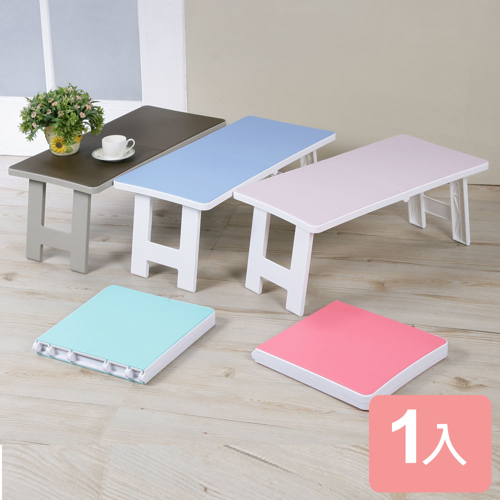 特惠-《真心良品》便利行動折合桌(1入)
