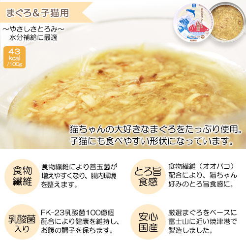 AKANE 嚴選貓罐系列 ．吞拿魚幼貓用75g