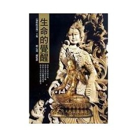 生命的覺醒：知性的引導下