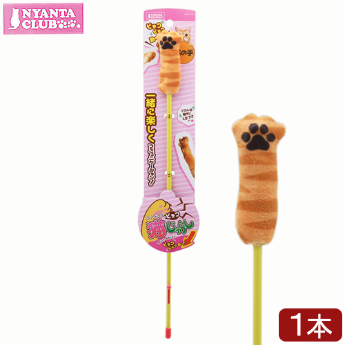 Nyanta Club「古惑的手手」逗貓棒