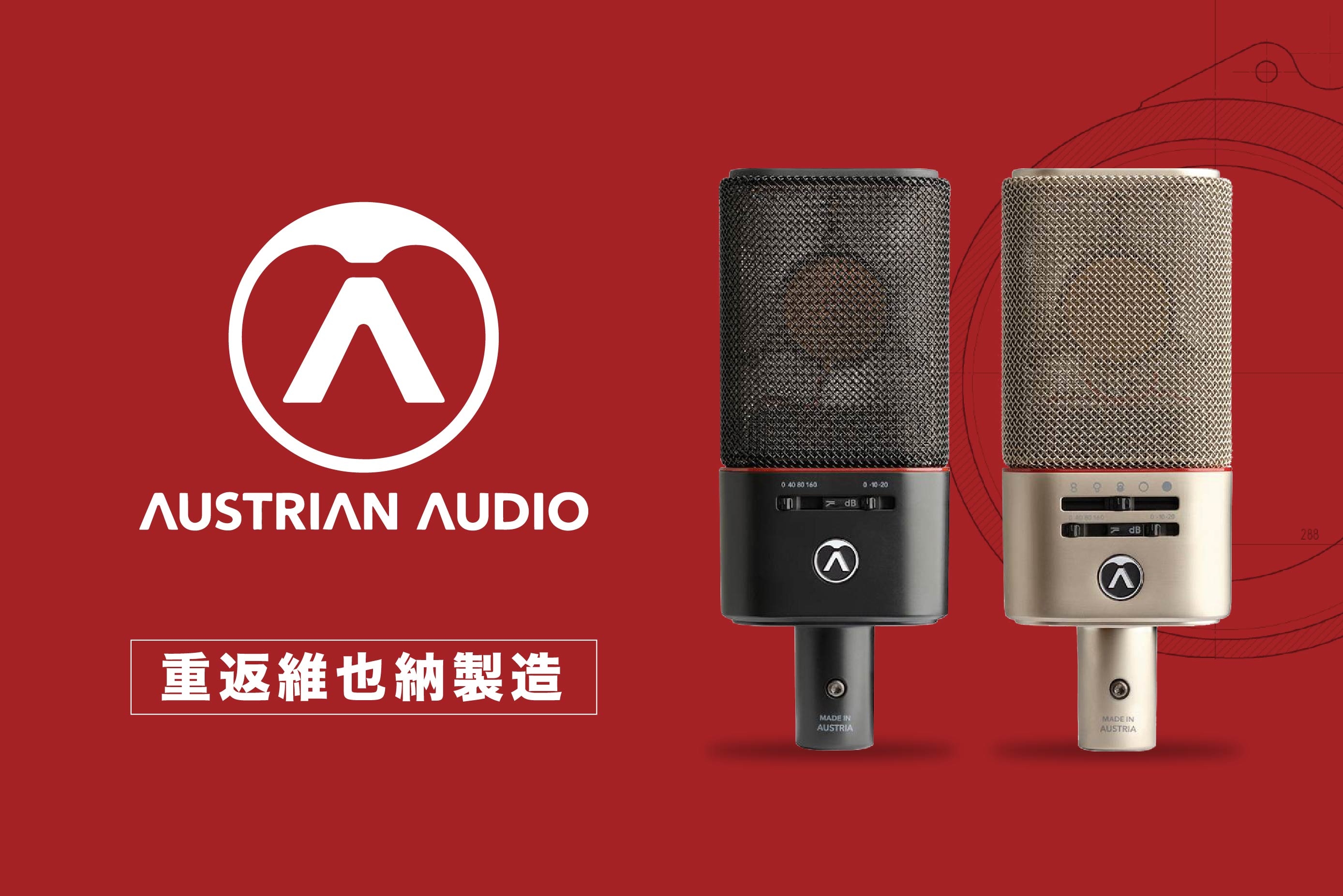 austrian audio