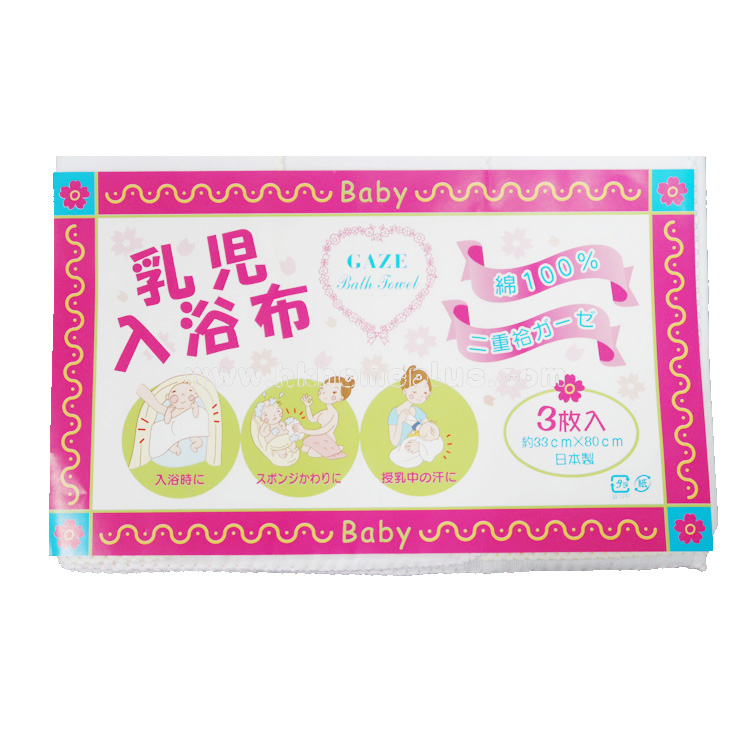 3條裝 Gaze: 日本製 嬰兒雙層紗布浴巾 4110000