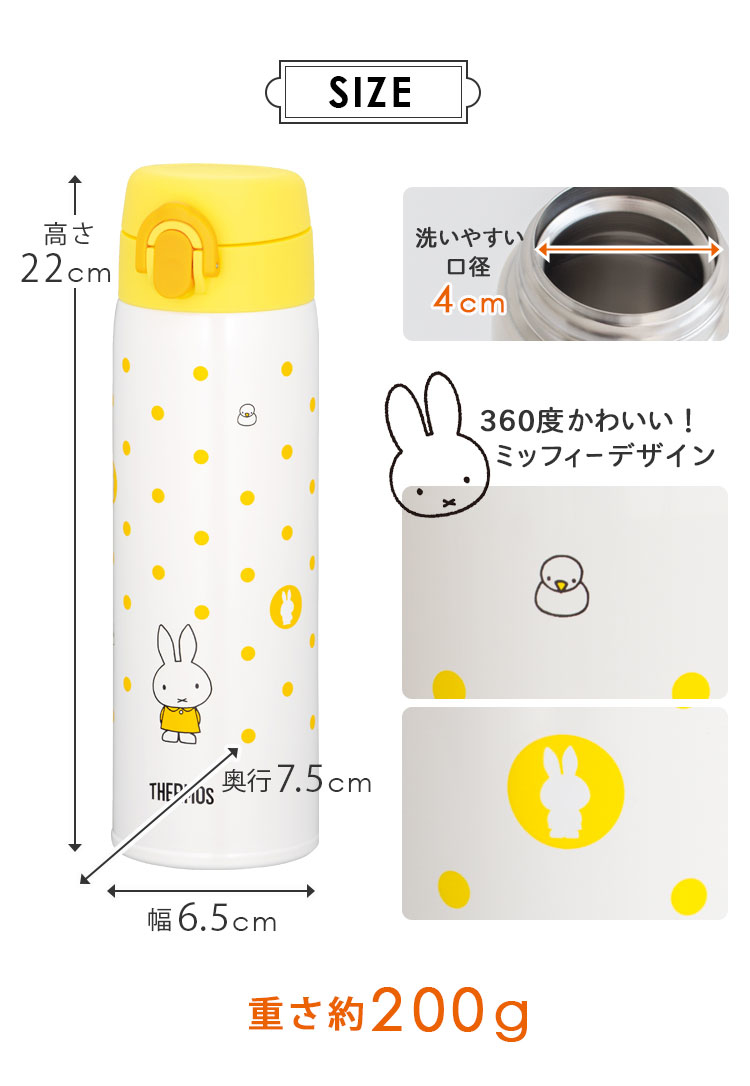 日本直送 | THERMOS MIFFY不銹鋼真空保溫瓶 (500ml)
