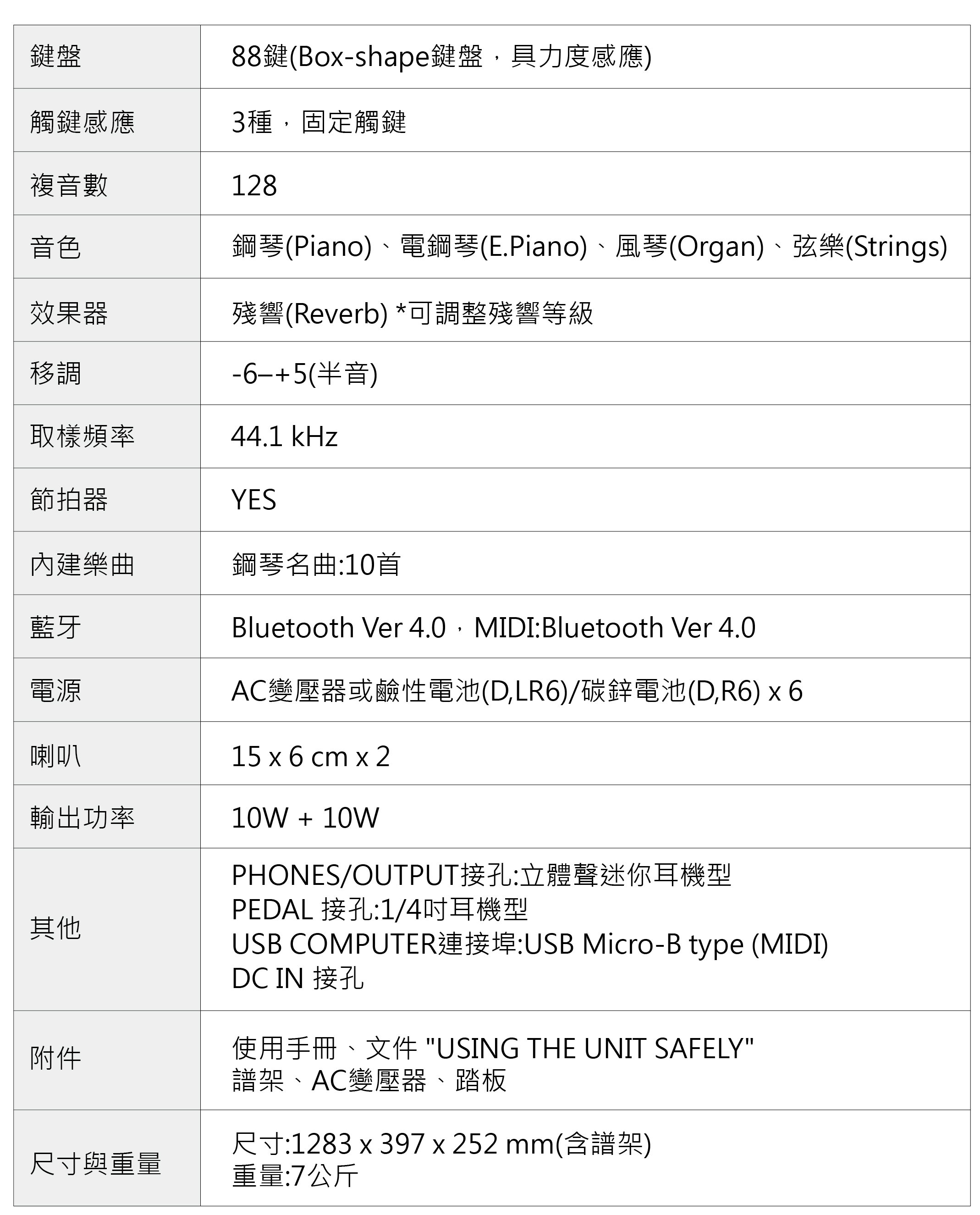 Roland 樂蘭GO:PIANO GO-88P 88鍵輕便型電鋼琴可攜式電鋼琴