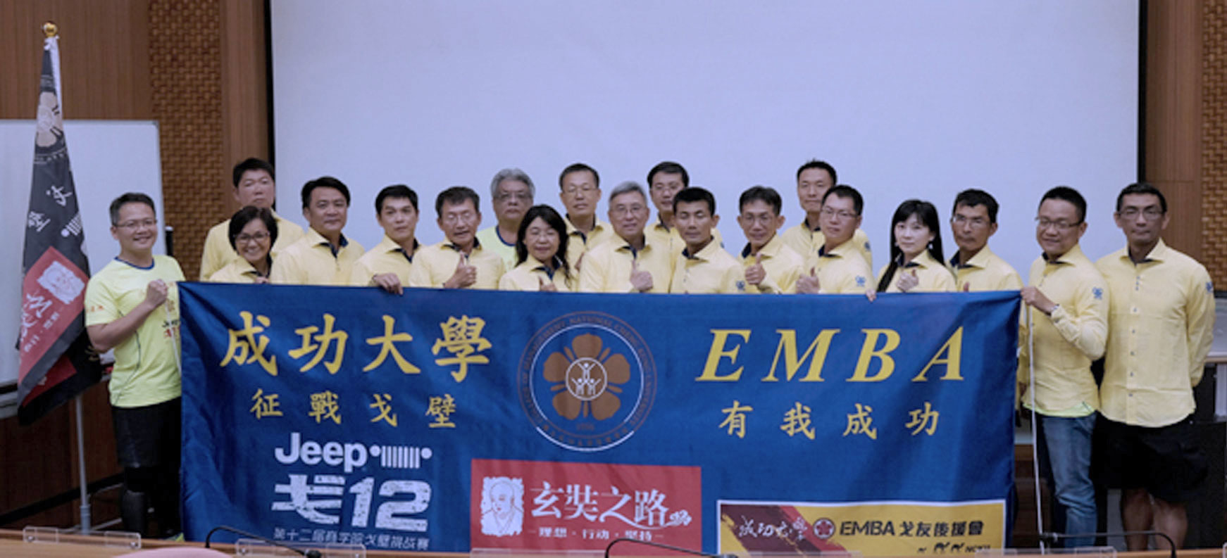 衣十五商務襯衫│贊助成大EMBA