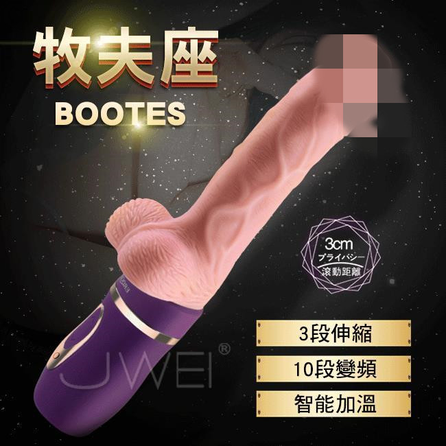 Erocome - Bootes 仿陽具全自動抽插震動棒