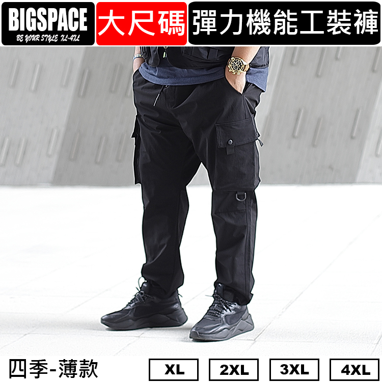 【加大空間】大尺碼機能多口袋褲 工裝褲 休閒褲 大碼 超大 大尺碼長褲 XL~4XL BIGSPACE【827036】