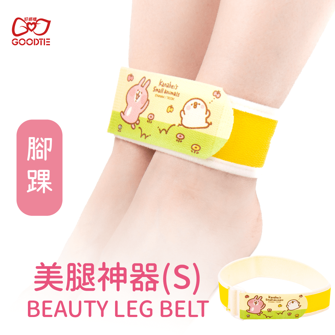 【卡娜赫拉的小動物】美腿神器(S)-蹦跳踏青去｜腳踝適用(1入)-限時買一送一