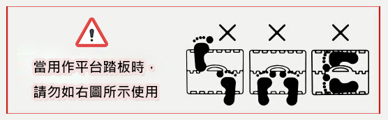Slower 日本『慢活型人生』折疊高椅凳 注意事項
