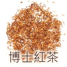 博士茶, 博士紅茶