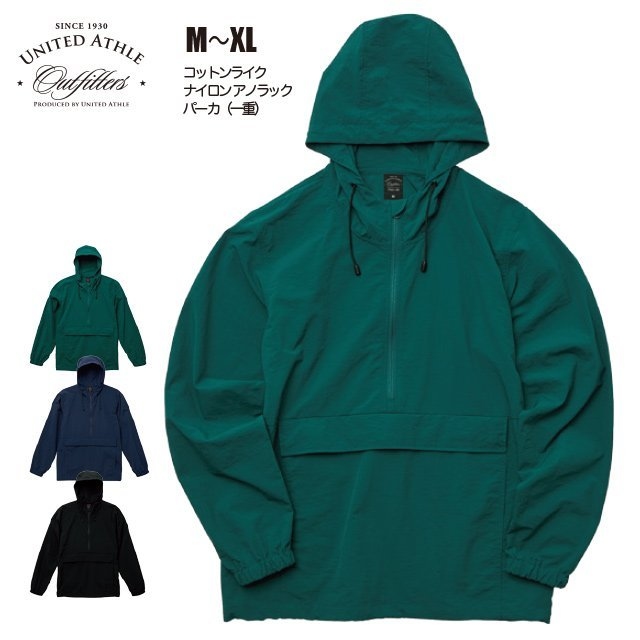 United Athle Anorak Parka Jacket 黑 深藍 綠 半開襟 衝鋒衣【721101】