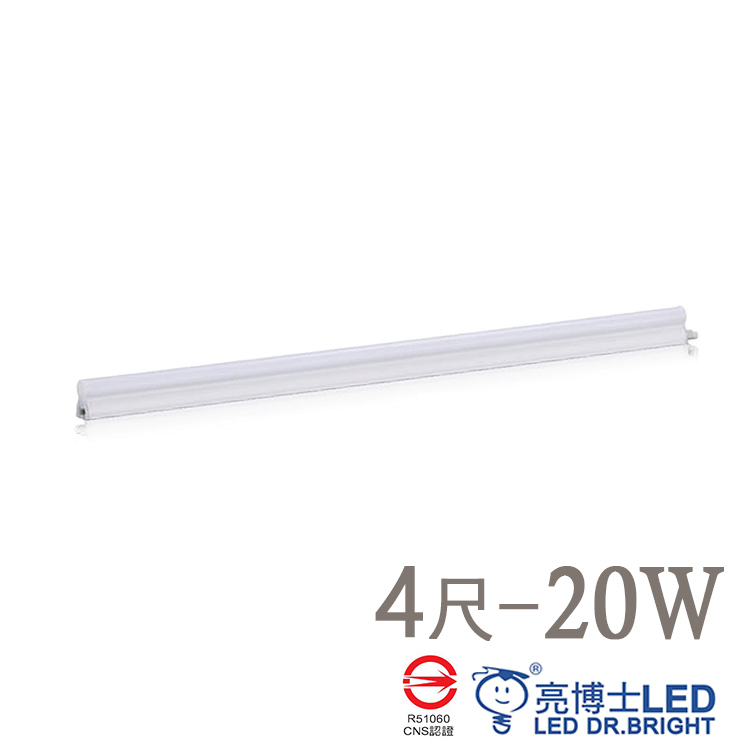 【CNS認證｜保固兩年】LED層板燈 T5 燈管 支架燈 4尺 20W