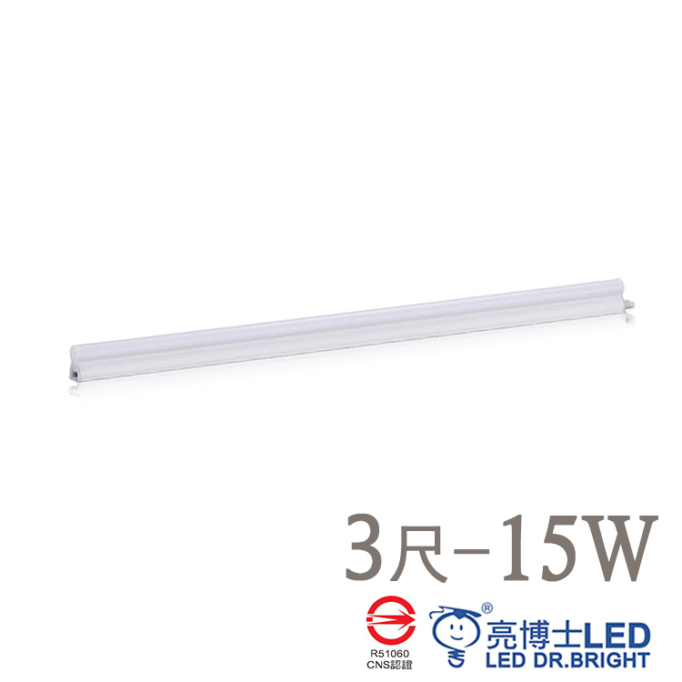 【CNS認證｜保固兩年】LED層板燈 T5 燈管 支架燈 3尺 15W