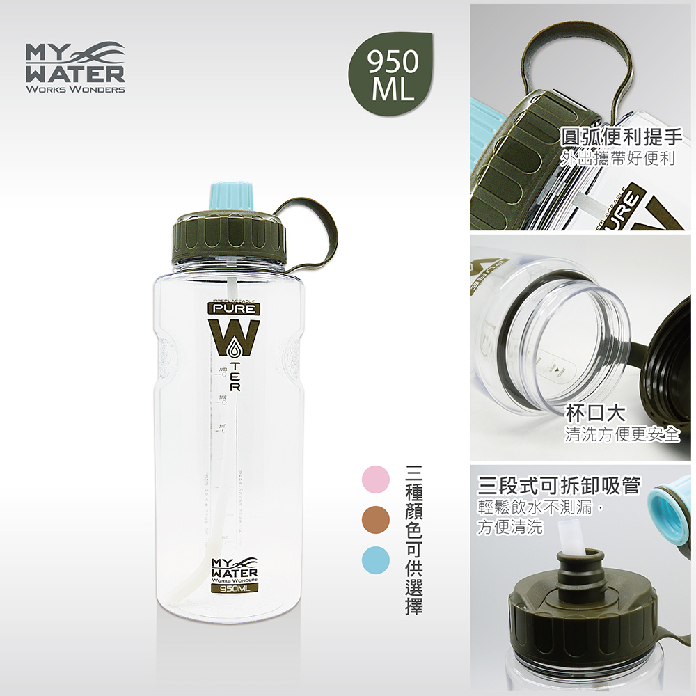 MY WATER 水多多大容量水壺 950ml/1200ml/1600ml/2000ml