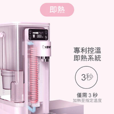 28 套裝優惠 BWT 即熱式濾水機 2.5L 櫻花粉色 74折超值入手