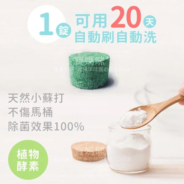 日本活氧酵素消臭錠│回購率超高│防曱甴│消滅排水口惡臭│殺菌清潔去污