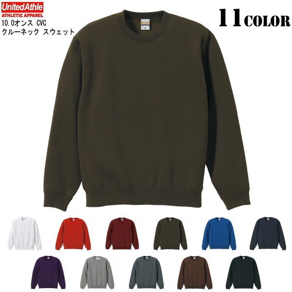 男女款 United Athle 10.0磅 黑白 深藍 灰 酒紅 大學T 衛衣 刷毛 圓領 長袖【592801】