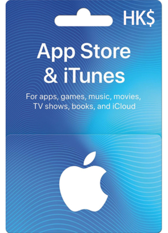 香港 iTunes Gift Card【預付卡】