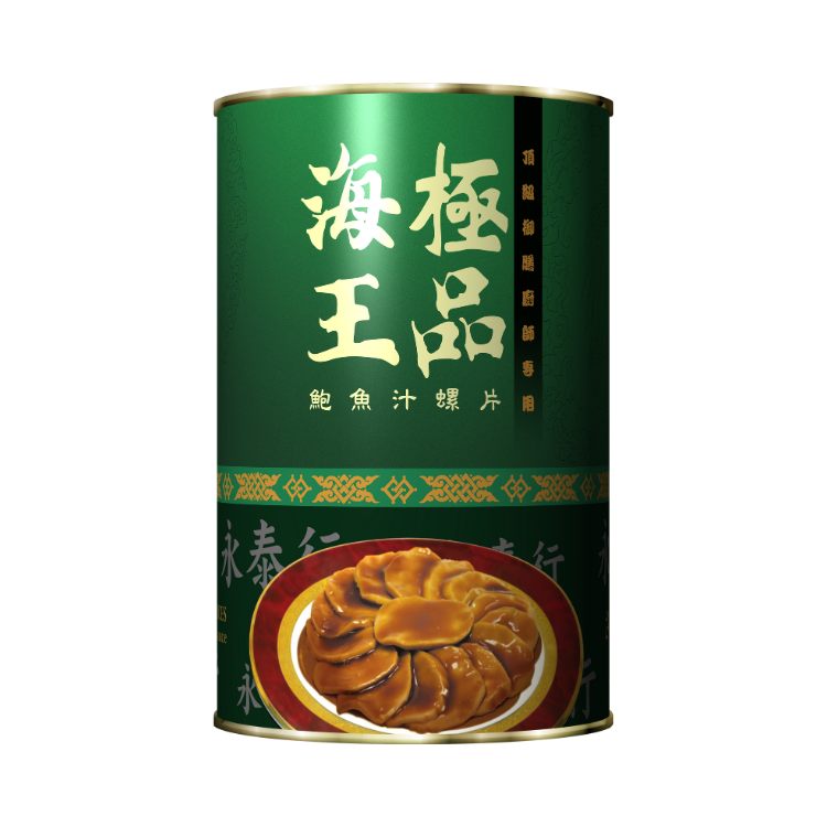 【海王極品】鮑汁螺片