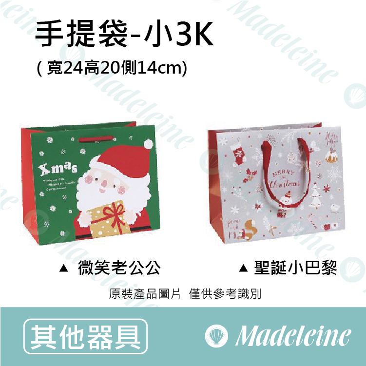[ 其他烘焙用具 ]食品袋 小3K (便當袋 ) 聖誕限定