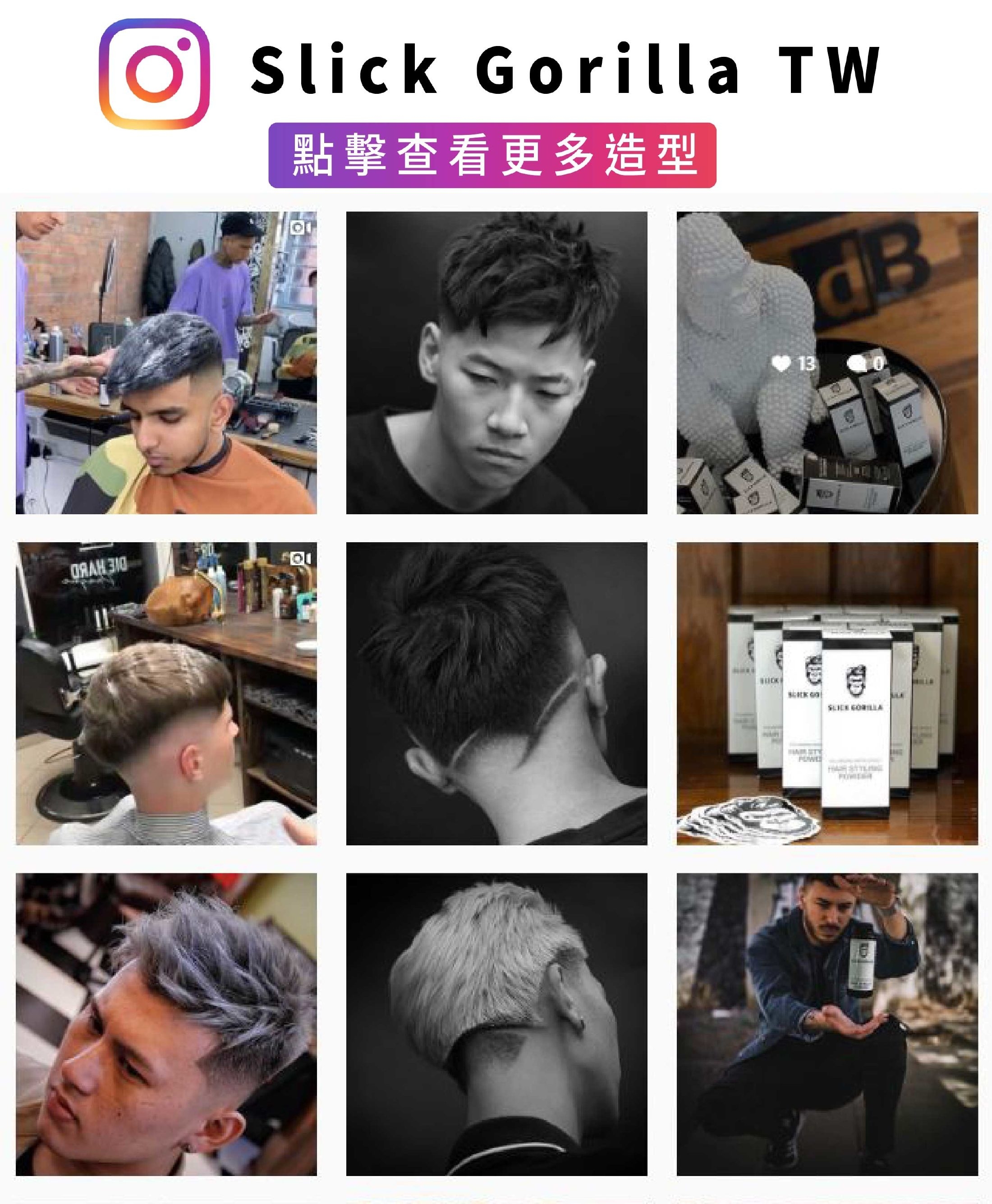 Slick Gorilla 猩猩頭髮塑型粉
