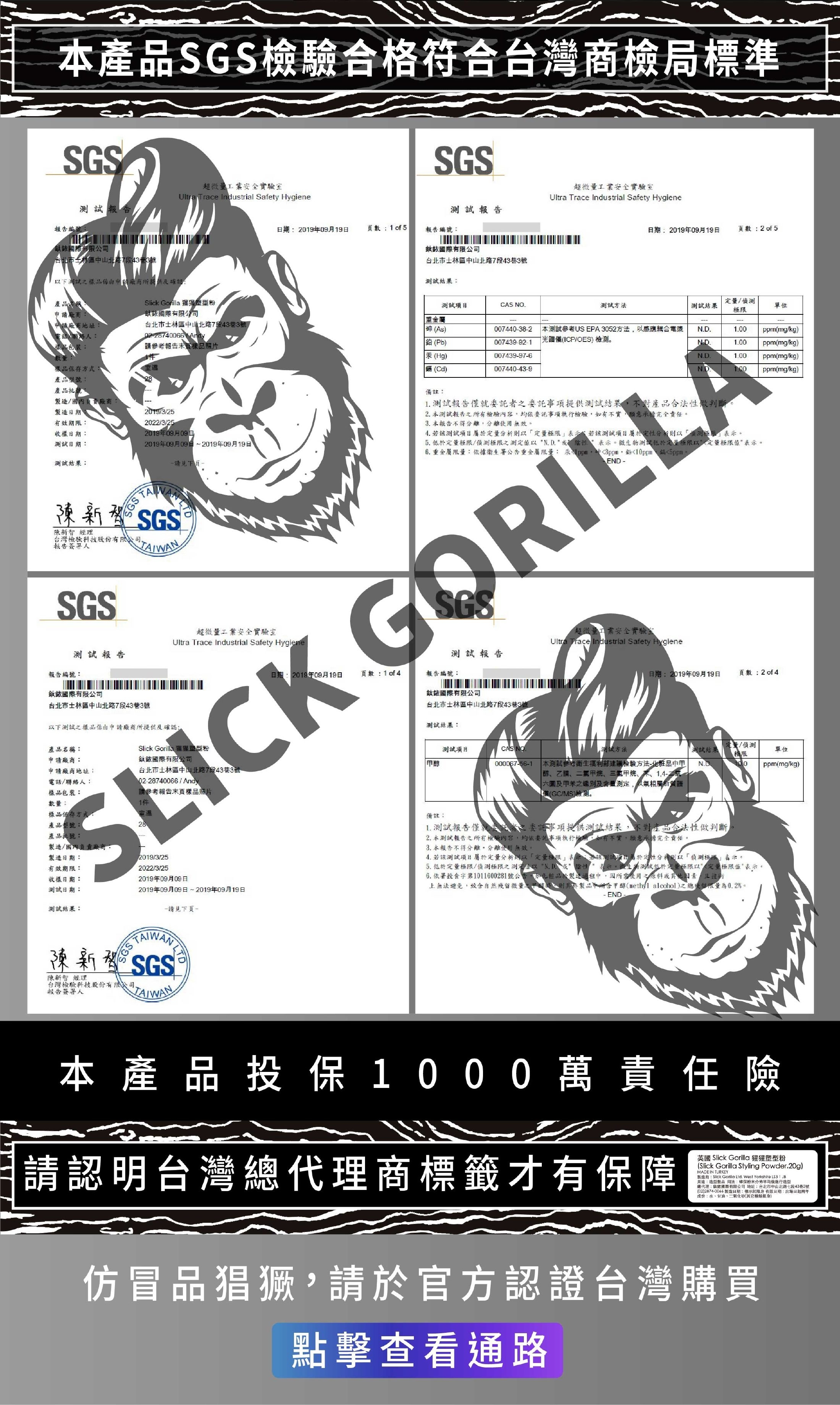 Slick Gorilla 猩猩頭髮塑型粉