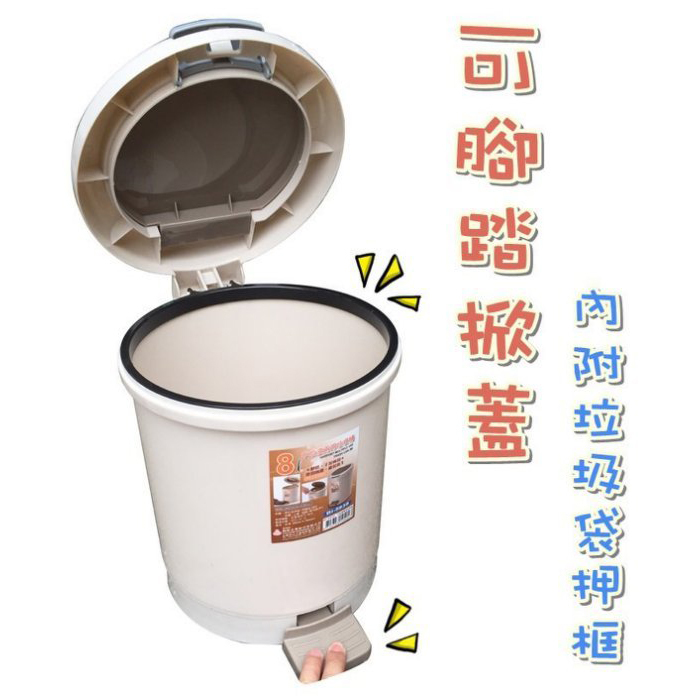 現貨🔥每天出貨 中哈波兩用腳踏手按垃圾桶(8L)