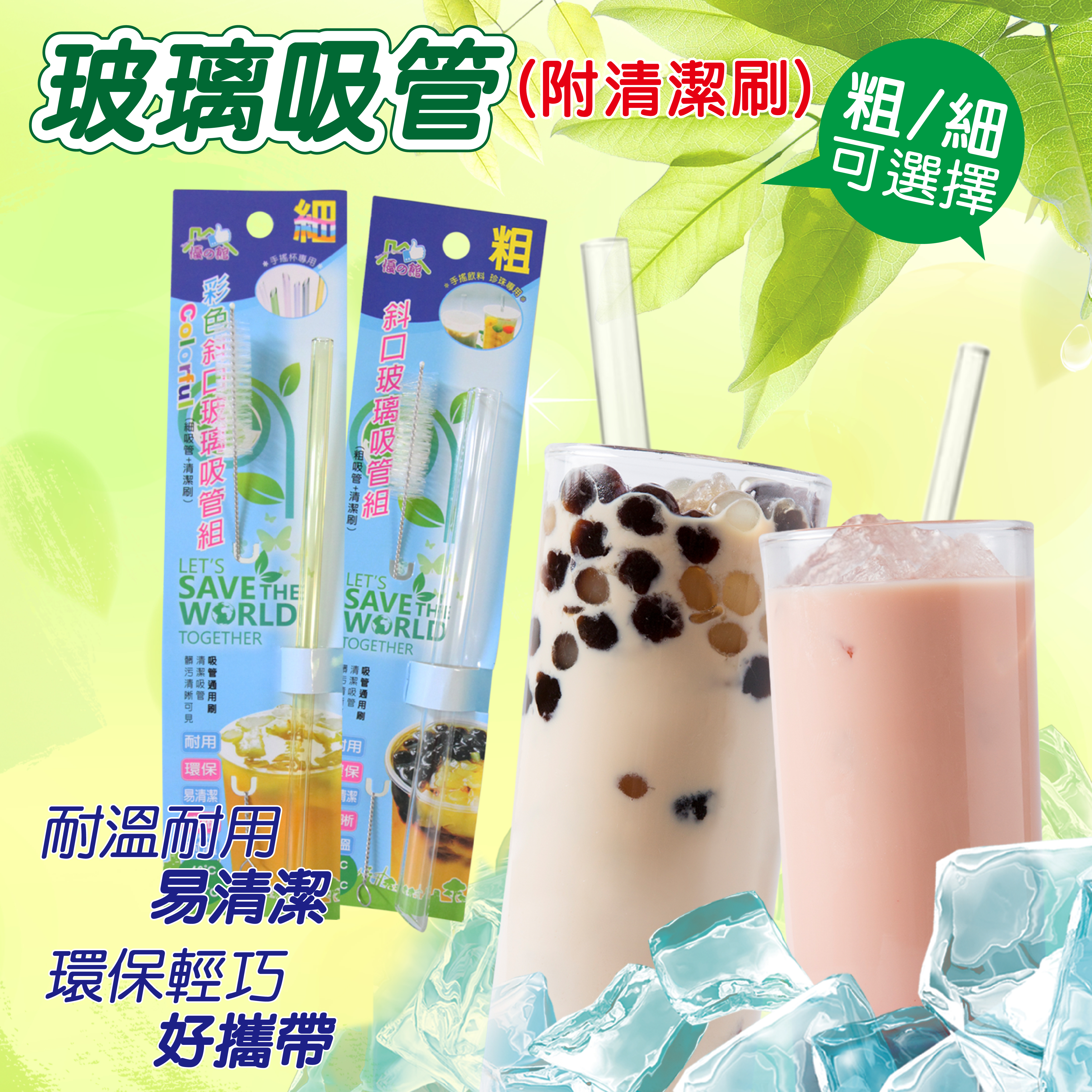 現貨🔥每天出貨 斜口玻璃吸管組 (吸管+清潔刷)