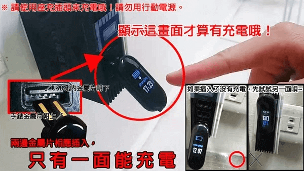 m3智慧手錶說明-手機配件專賣