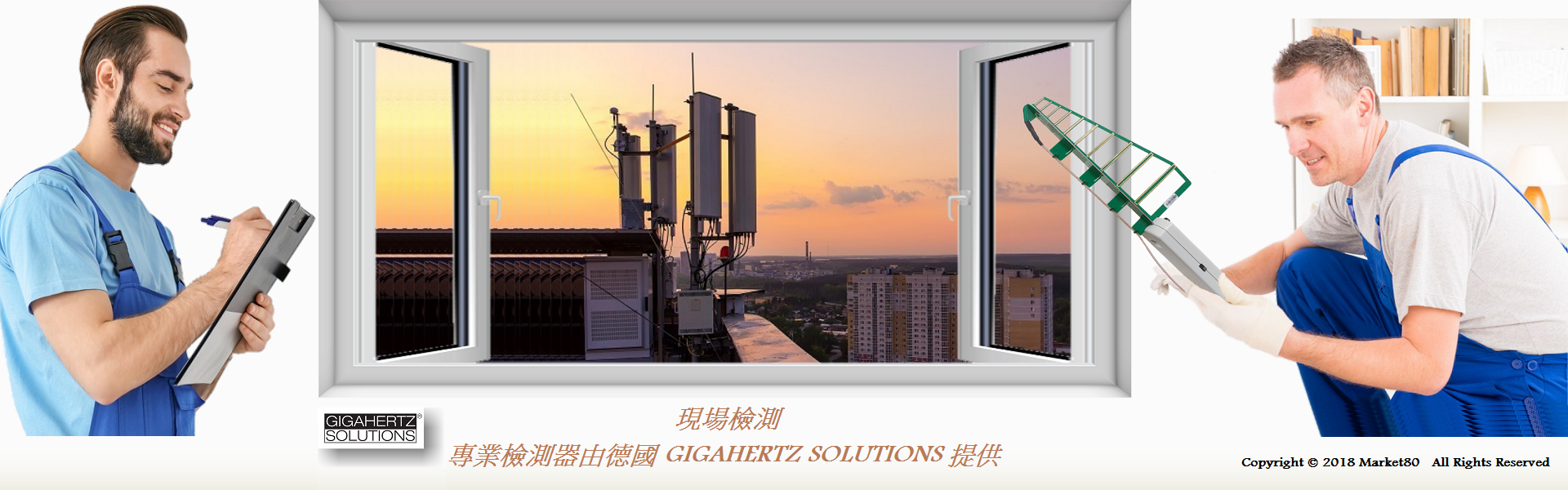 Market80 檢測服務