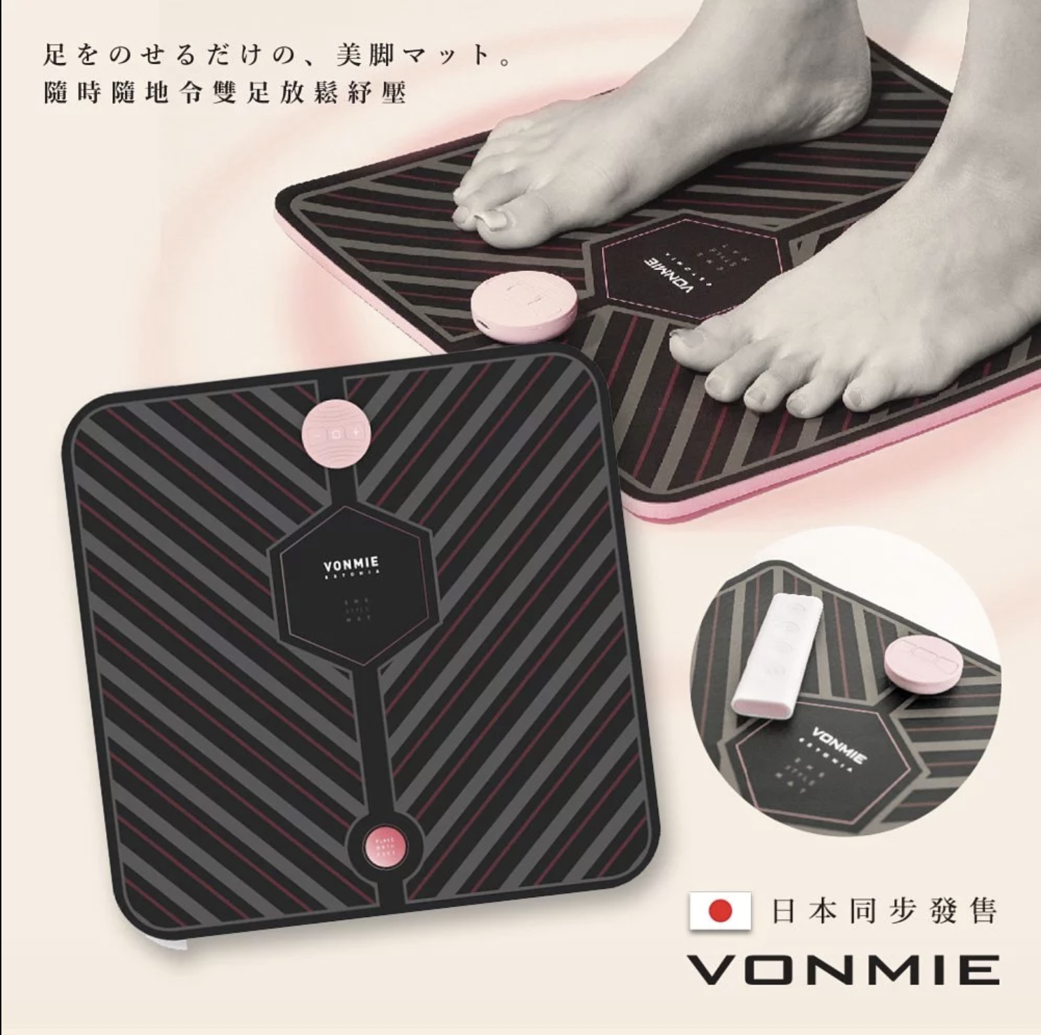 送料無料/即納】 VONMIE EMS スタイルマット VON001 sushitai.com.mx