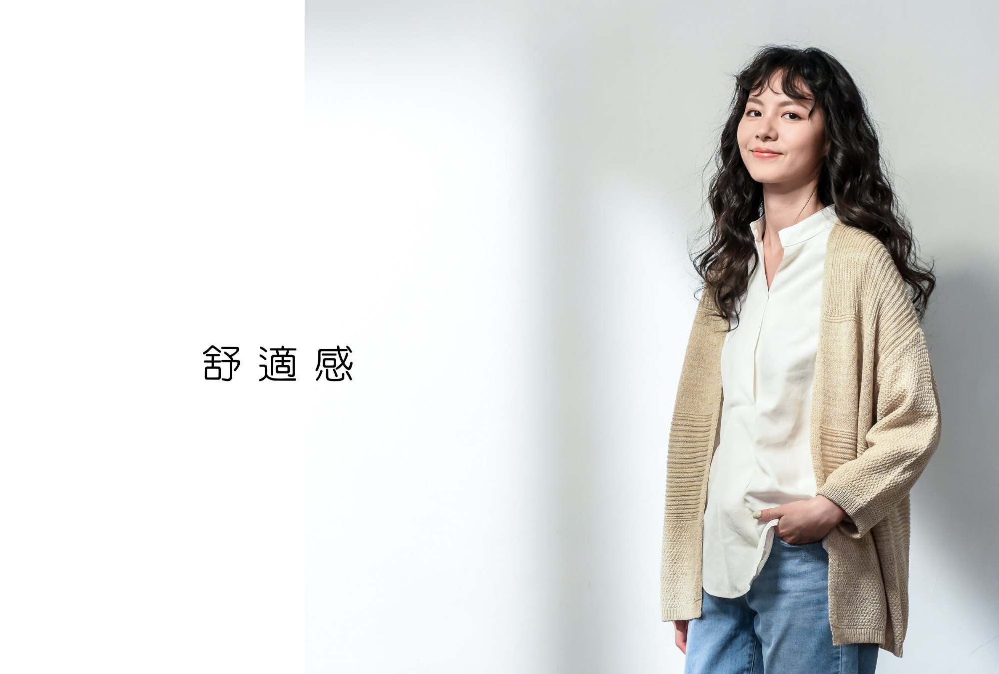 MIT針織外套-大地色系的穿搭