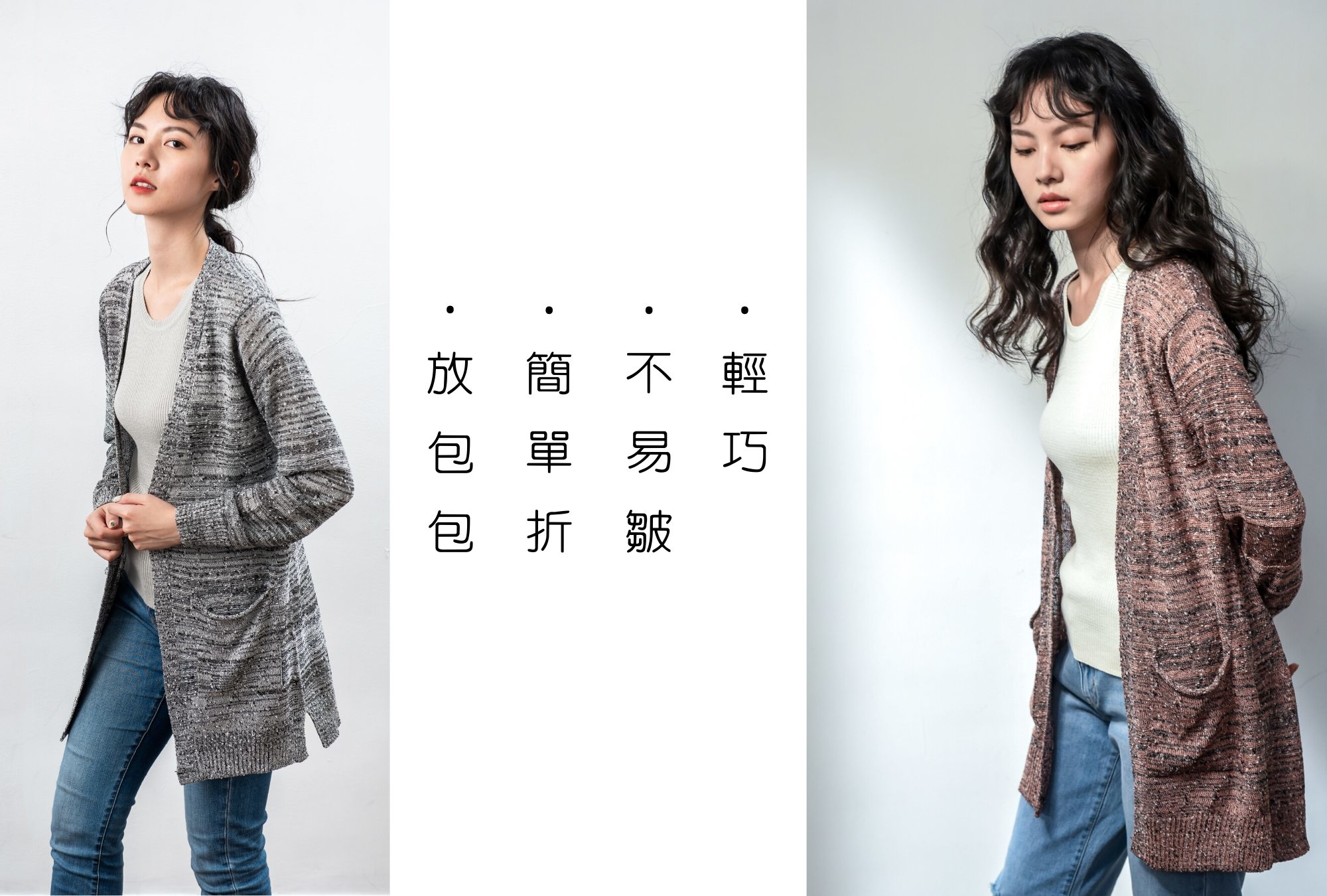 針織外套MIT長版設計-女裝|O-LIWAY 穿搭首選