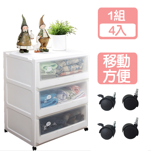 真心良品x樹德SHUTER  系統櫃/巧拼收納箱專用煞車輪組4顆/包