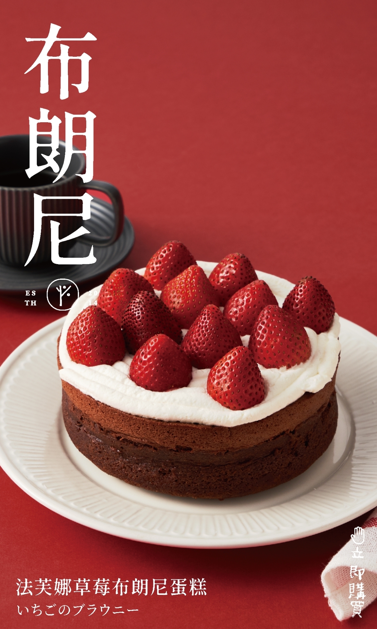 草莓蛋糕,草莓巧克力蛋糕,台中蛋糕,重乳酪蛋糕,生日蛋糕,草莓季必吃蛋糕