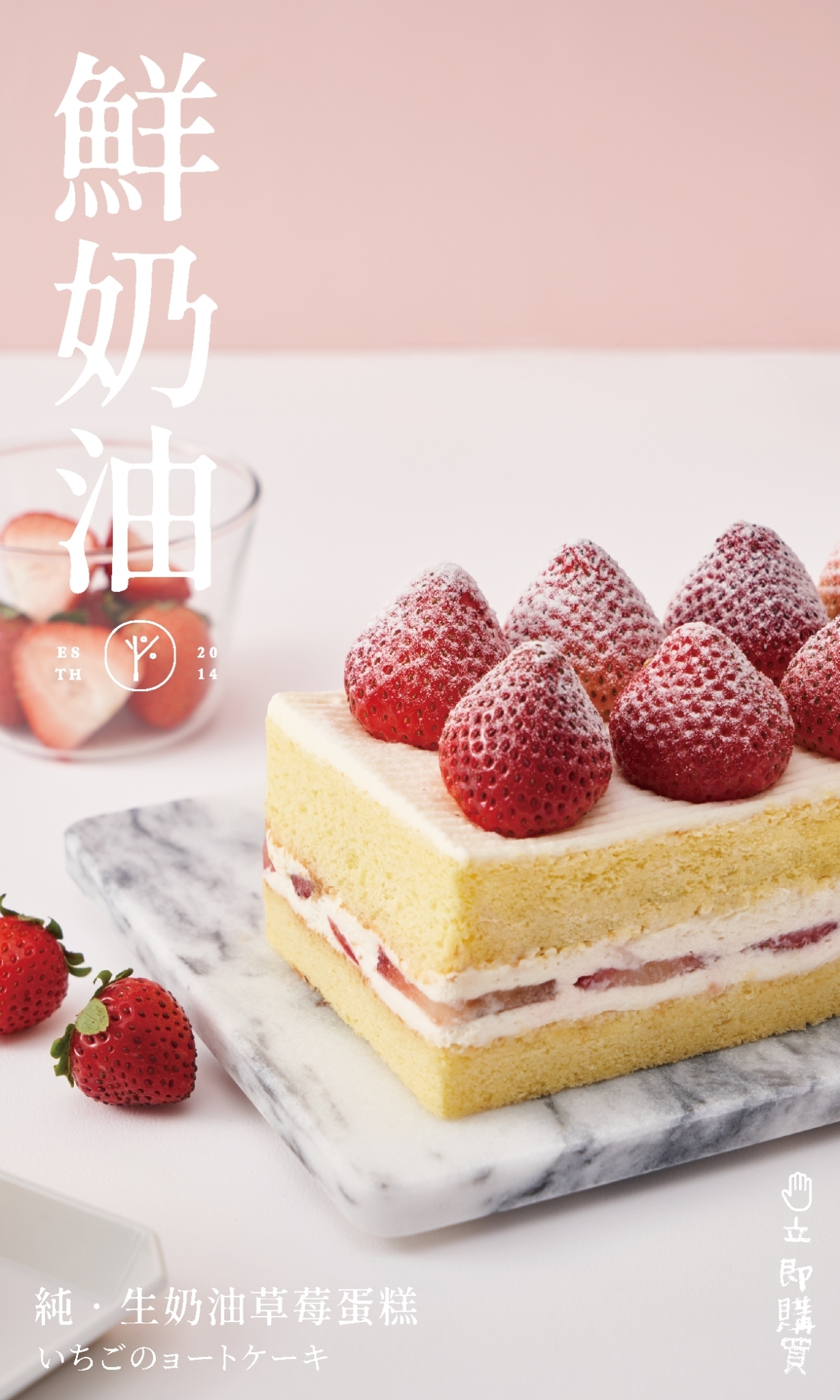 草莓鮮奶油蛋糕,草莓蛋糕,台中草莓蛋糕,必吃草莓蛋糕,生日蛋糕