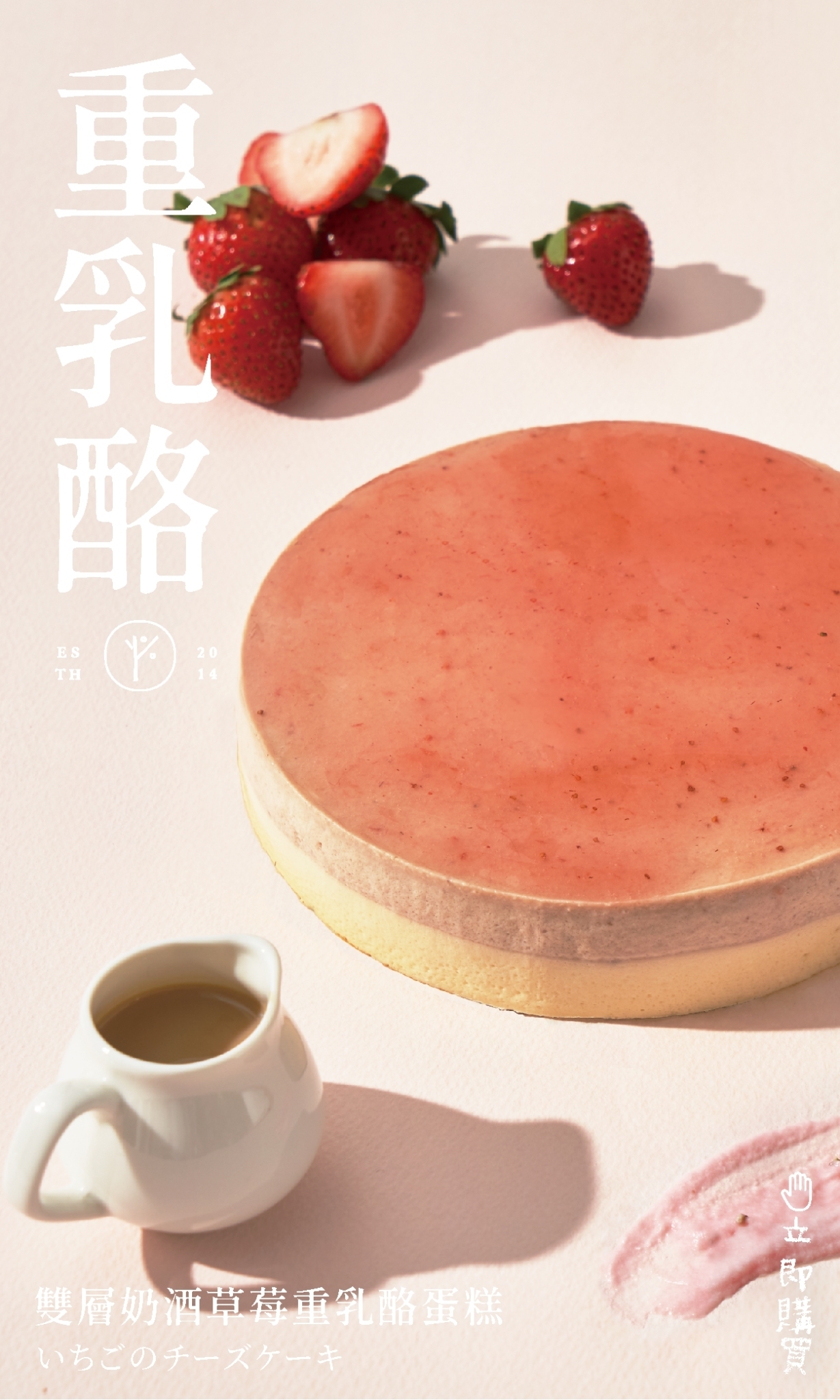 草莓蛋糕,草莓乳酪蛋糕,台中草莓蛋糕,必吃草莓蛋糕,生日蛋糕