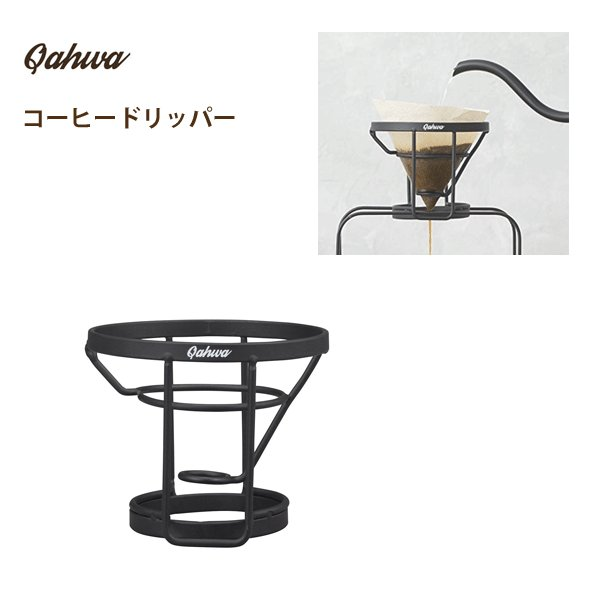 QAHWA V型濾杯-1~2人份