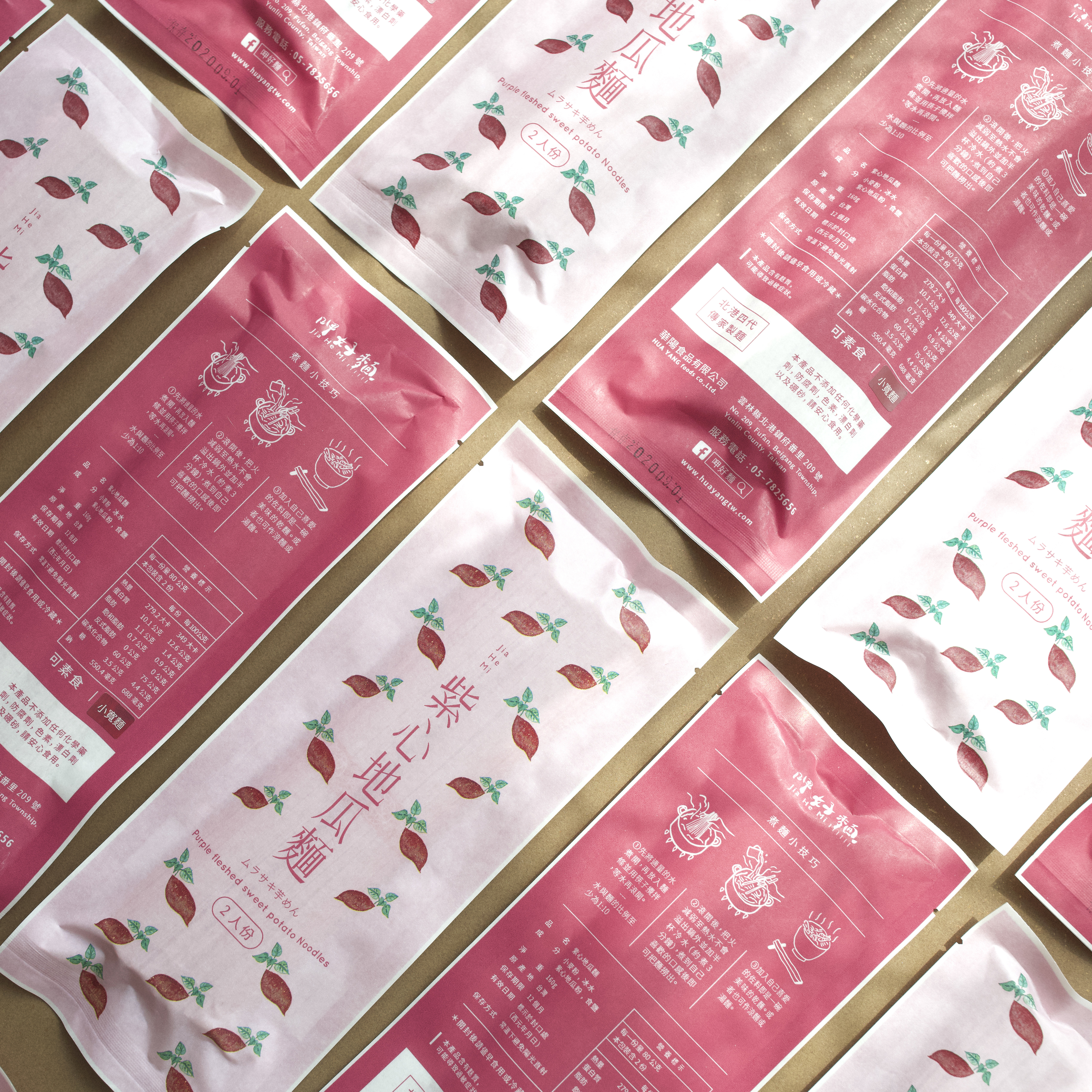 紫心地瓜麵