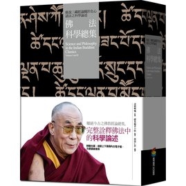 佛法科學總集：廣說三藏經論關於色心諸法之科學論述（共二冊）
