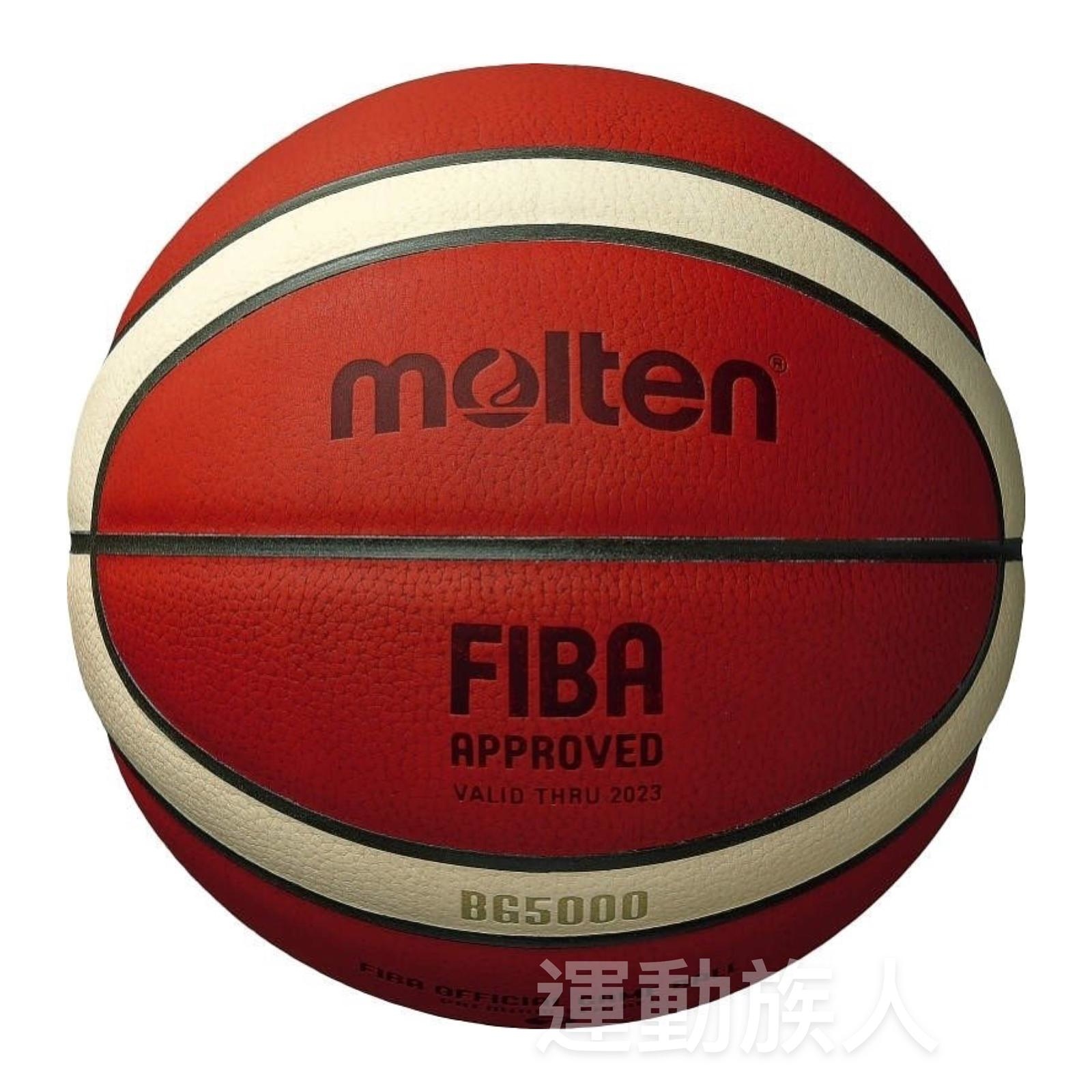 運動族人】Molten BG5000 FIBA ​​官方比賽用球7 號頂級皮革籃球Size 7