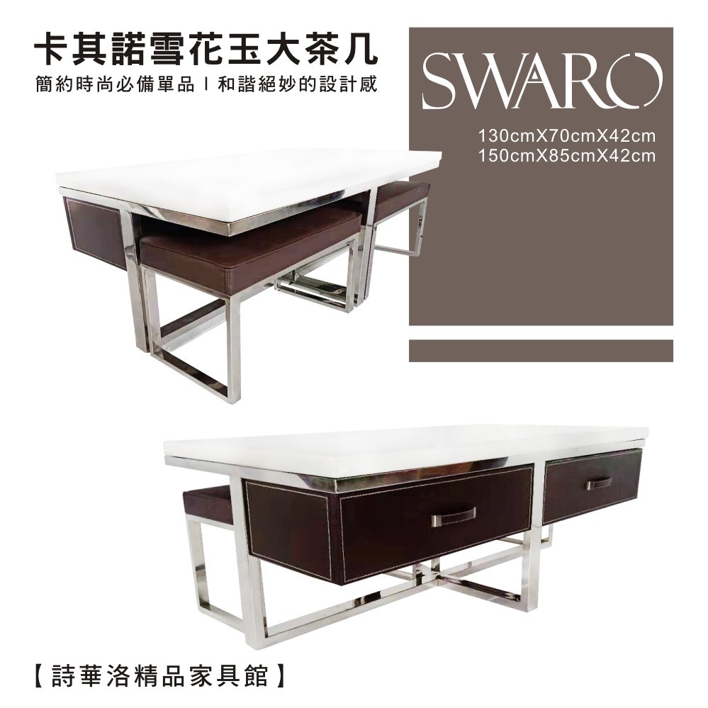 卡奇諾雪花玉︱茶几