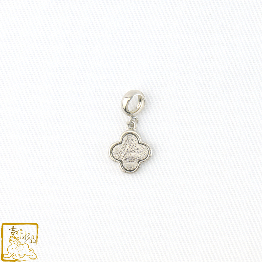 鎳鐵隕石-天鐵隕石幸運草墜 / 三色可挑