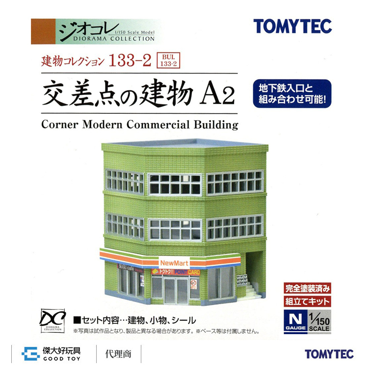 TOMYTEC 293781 The Building Collection 133-2 Corner Brownstone Apartment (Building of Intersection A2)